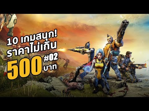 10 เกมสนุก! ราคาไม่เกิน 500 บาท บน Steam #02