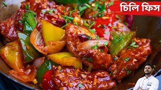 ঘরোয়া উপকরণ দিয়ে সহজ চিলি ফিস রেসিপি | chilli fish recipe bangla | chilli fish recipe bengali screenshot 3