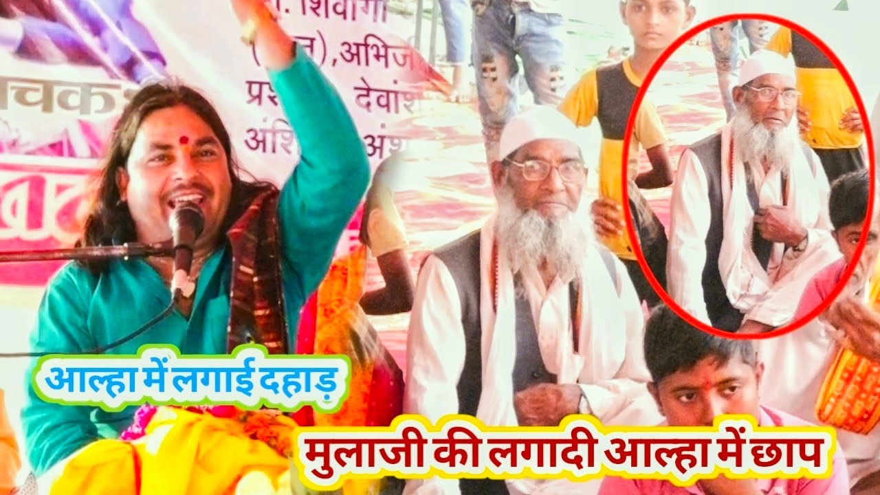 आल्हा !! मुलाजी की आल्हा में लगादी आल्हा में छाप // सेम गुरु सुरजन चेतन के अंदाज में