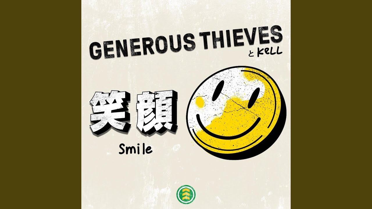 笑顔 (feat. Kell) - YouTube