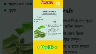 অ্যালোবেরা ।। সাস্থ্য টিপস ।। Allobera. Health Tips . #shorts #youtubeshorts #healthtip