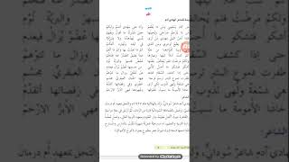 اللغة العربية: قسم الأدب/ الأم / للشاعر الهادي ادم