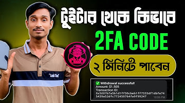 Easy Farmer Bux 2FA Code কিভাবে বার করবেন || how to create Twitter || Easy Farmer review Bangla 2FA 
