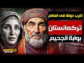 وثائقي تركمانستان البلد الأكثر غرابة من كوريا الشمالية شعب مسلم يعبد الرئيس الشمس الوثائقية وثائقي تركمانستان البلد الأكثر غرابة من كوريا الشمالية شعب مسلم يعبد الرئيس الشمس الوثائقية