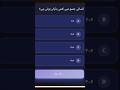 GK Quiz for Genius guys only