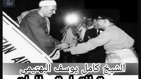 الشيخ كامل يوسف البهتيمي - سورة  القيامة والعلق