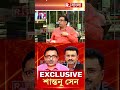 'নতুন সরকার না এলে বাংলার স্বাস্থ্য ব্যবস্থা আরও তলানিতে চলে যেত' : প্রাক্তন সাংসদ ড. শান্তনু সেন