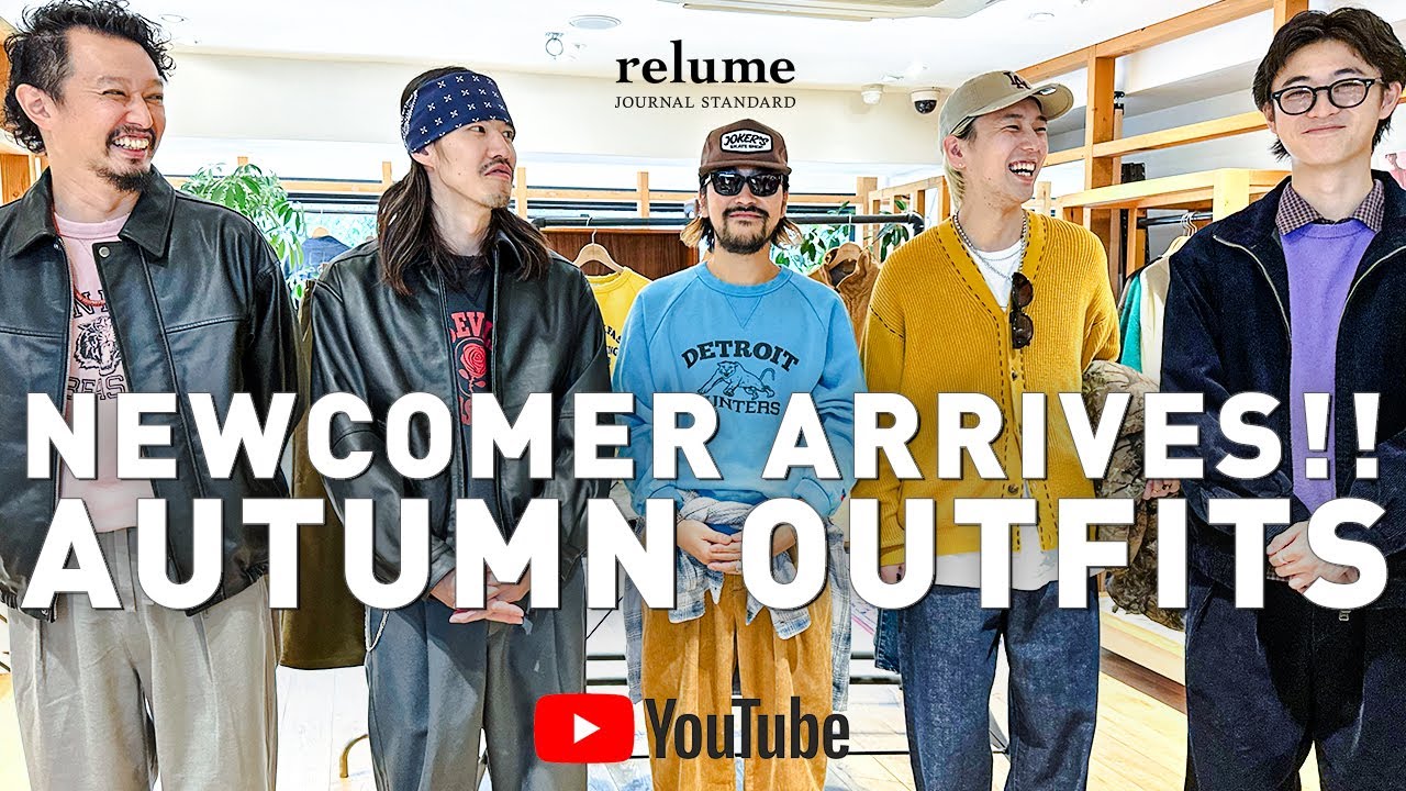 Barbour】バブアー別注どう着こなす？relume的コーデのススメ