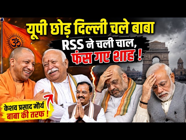 Yogi Adityanath will go to delhi to join modi sarkar | Narendra modi | Amit Shah