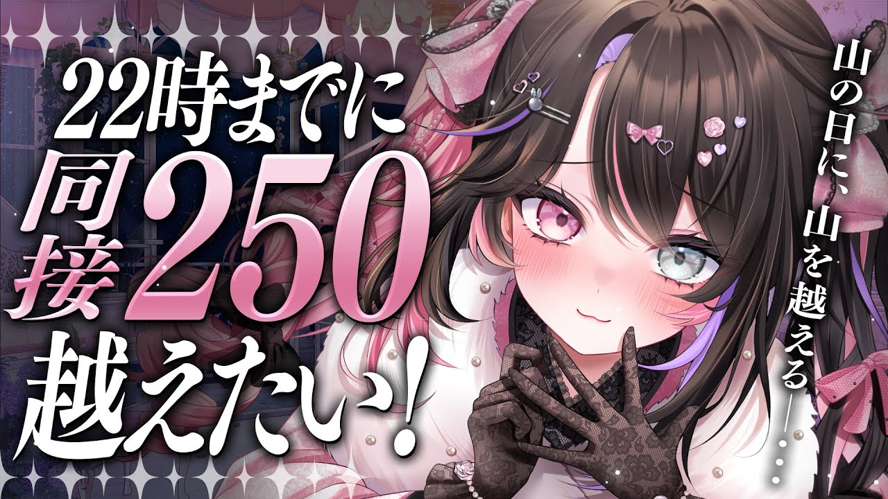 ♪花音♪ プロフ確認下さい♪ 歌枠│Karaoke 〙22時までに同接250目標🔥アニソン中心神セトリ