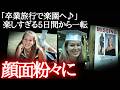 18年後の真相がヤバい。旅先で失踪した18歳の最期の夜が怖すぎる