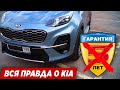 KIA Sportage IV - могло быть и лучше! Киа Спортейдж отзыв владельца