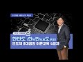 한반도 (한국 반도체 도우미) 8대공정 이론교육 4일차