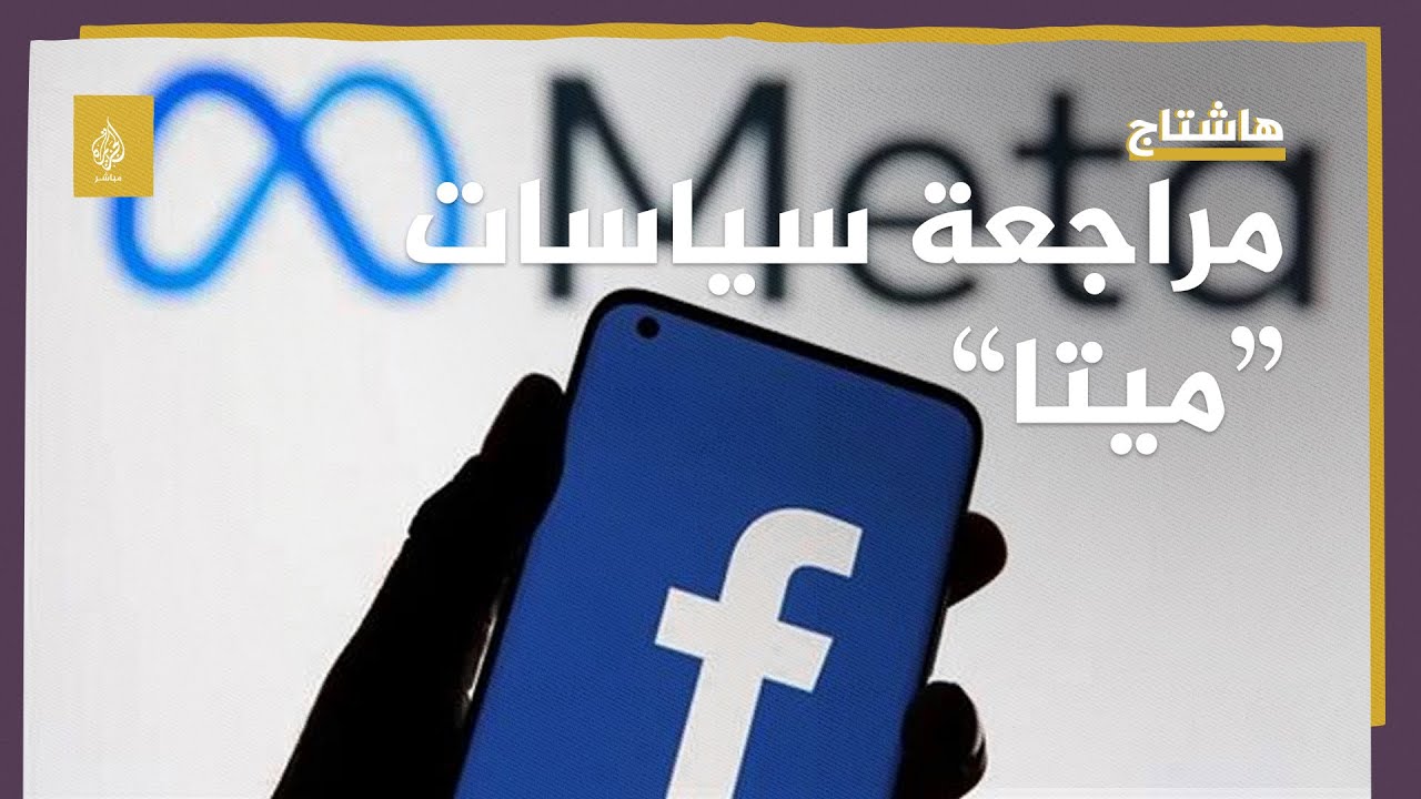 ماذا تفعل عند حذف منشورك على فيسبوك أو إنستغرام؟