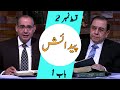Biblee Mutalia | پیدایش - Episode 2 - Chapter-1