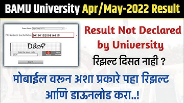 Result is not declared by university | new method of checking result | Apr/May-2022 Result 🎯🔥💯
