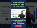 Hindi व्याकरण एवं साहित्य – Detail + Practice E-Book for Lower PCS, SSC, Railway etc. | 9026156165