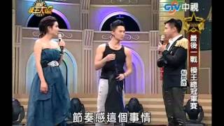 超級模王大道 20120812 pt.2/10