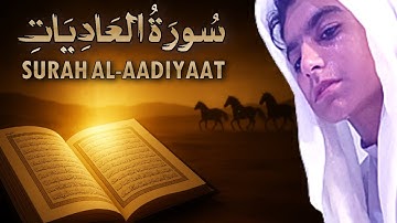 سورة العاديات بصوت مؤثر خاشع | تلاوة القارئ محمد أرسلان نيازي بتجويد وإحساس عميق