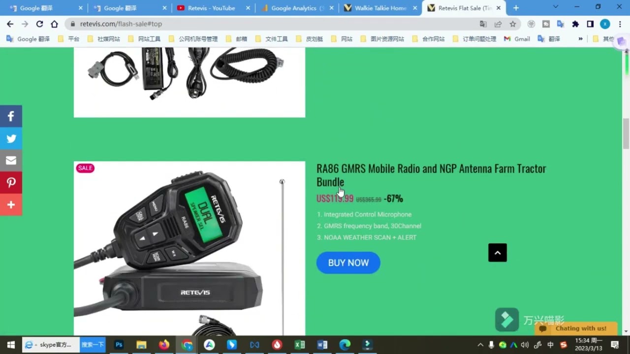 Flash Sale——two way radio for agricultural
