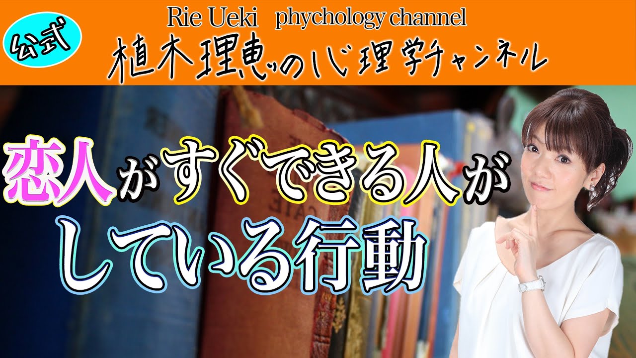 恋人がすぐできる人がしている行動