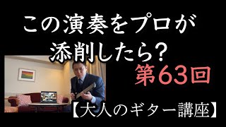 これはダメ！速弾きメタル・リフの落とし穴！【大人のギター講座】