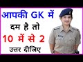 General knowledge most important question  gk question  gk quiz  br gk study 