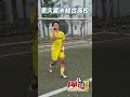 【俺がTeamNo.1】東久留米総合高校サッカー部が1vs1対決!! #shorts #高校サッカー #東久留米総合