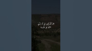 من سورة الحجر - أحمد السويلم