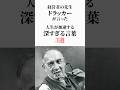経営者の先生ドラッカーが言った人生が加速する深すぎる言葉3選