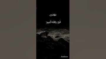 ما أجملها راحه نفسيه🎧😪كميه خشوع #قران_كريم #آيات #مقاطع_دينية #حلات_واتس #الواقع