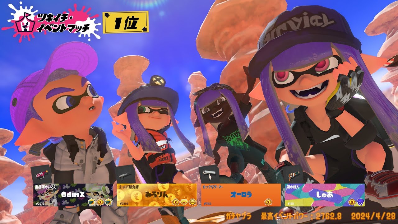 大会/かざね杯】ツキイチ1位とったメンバーでハイレベルなヤグラの大会