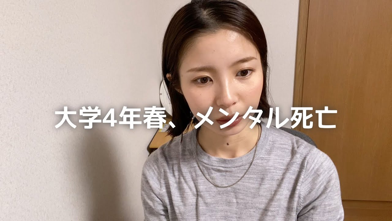 【26卒就活体験記】40社全落ちの全貌と反省点。来世はがんばる