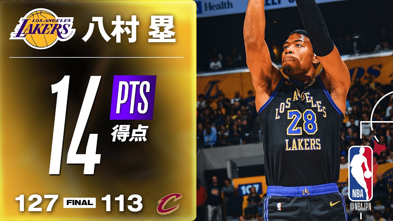 NBA docomo | ミッドレンジでも“効率の鬼”と化す八村塁…ロールモデルは
