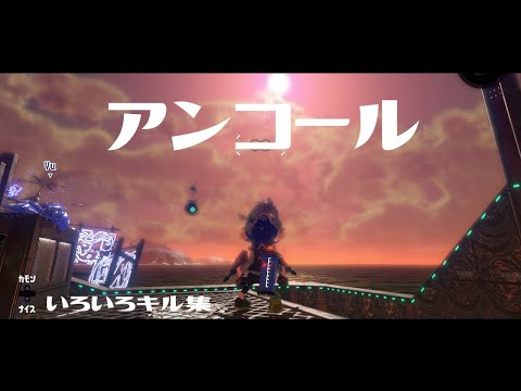 【Rank A/B】Splatoon2【Highlight #13】