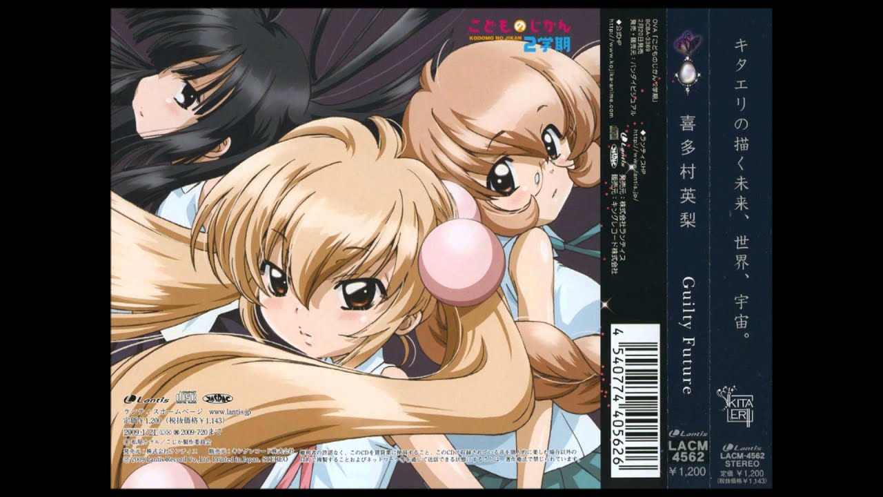 Download Kodomo No Jikan Ni Gakki Guilty Future By Eri Kitamura Youtube HD Wallpaper Kodomo No Jikan Ni Gakki Guilty Future By Eri Kitamura Youtube Free