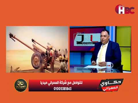 حكاوي العمراني تقديم محمد العمراني في ضيافته د ناجي الشهابي رئيس حزب الجيل الديمقراطي