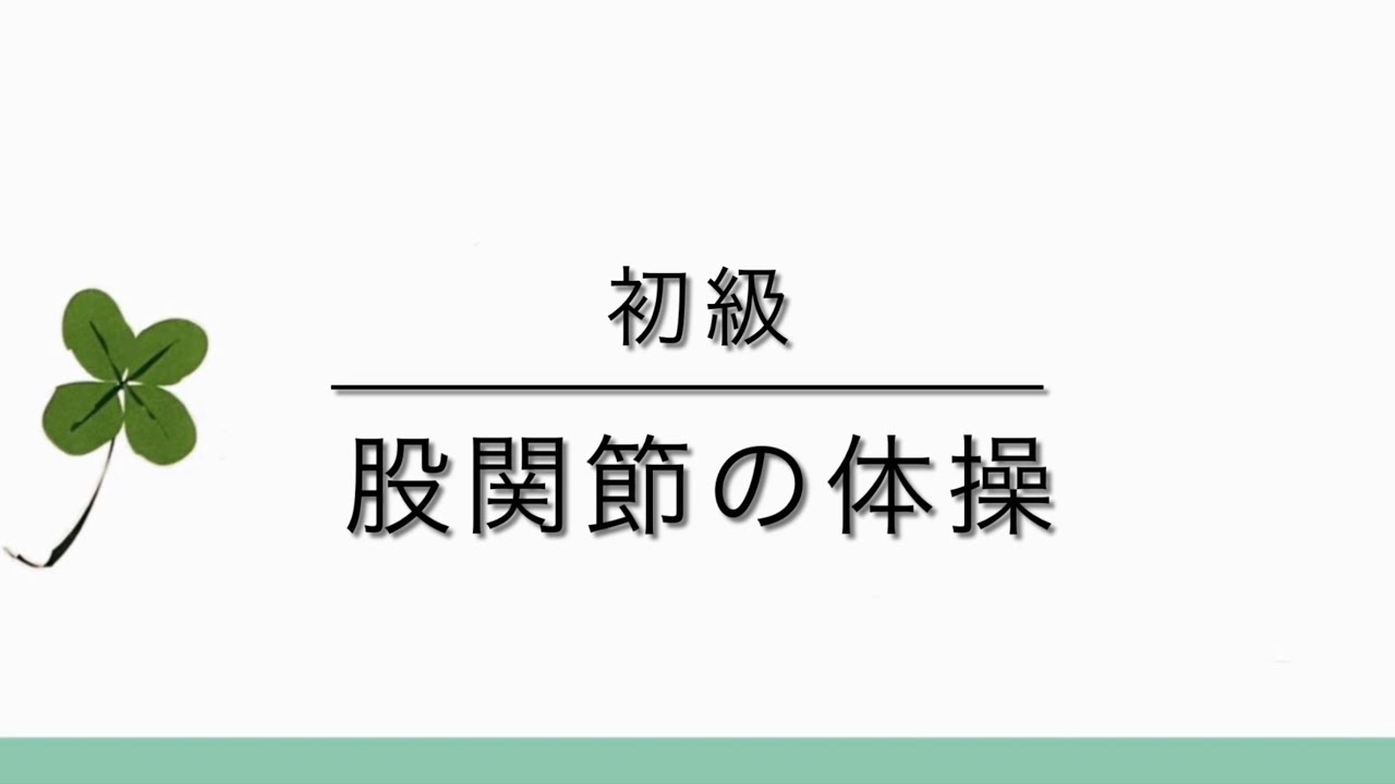 カイロテクニック・セルフケア動画|目黒の整体なら口コミ人気No.1の