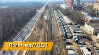 картинка: Полёт над МЦД-1, часть 2 Новодачная - Дегунино