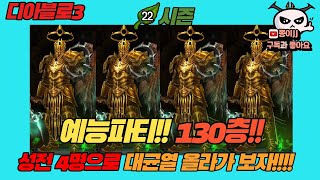 디아블로3 