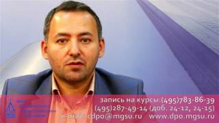 Профессиональная переподготовка Девелопмент в инвестиционно-строительной деятельности НИУ МГСУ Профессиональная переподготовка Девелопмент в инвестиционно-строительной деятельности НИУ МГСУ