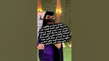 زواج مسيار الكويت كويتيه خطابه مطلقه 