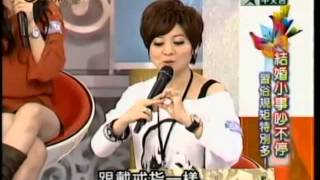 麻辣天后宮：結婚小事吵不停2 5 20100601