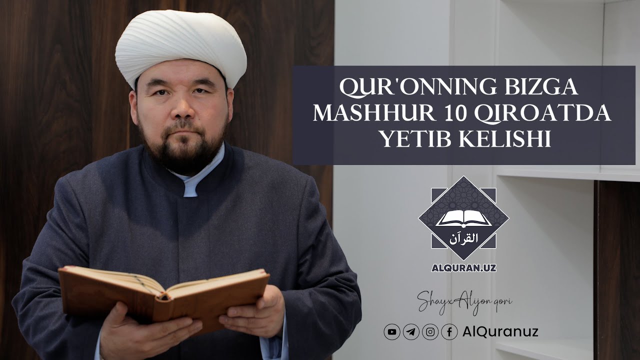 Qur'onning bizga mashhur 10 qiroatda yetib kelishi