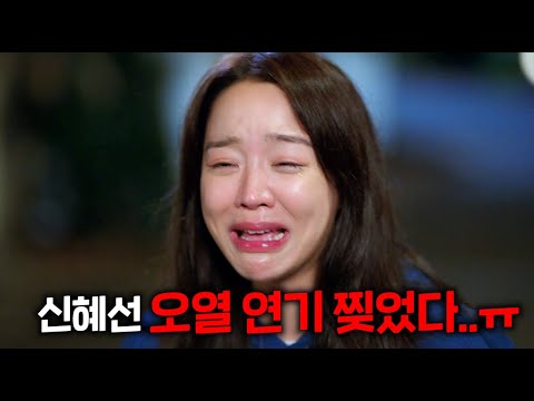 와..신혜선 역대급 <strong>신들린</strong> 연기로 강제 역주행시키며 단 3화 <strong>만에</strong> 넷플릭스, 티빙 <strong>1위</strong> 찍고 시청률 고공 행진 중인 G리는 드라마  ≪웰컴투 삼달리≫ 3-4