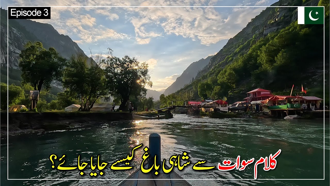 Shahi Bagh Kalam | Utror Valley Swat | Gabral Valley | Camping, Boating, Road Condition Details