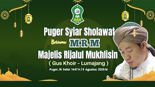 🔴 LIVE PUGER SYIAR SHOLAWAT BERSAMA MAJELIS RIJALUL MUKHLISIN LUMAJANG ( GUS KHOIR ),16 SOFAR 1447 H