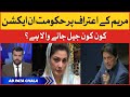 Maryam Nawaz Ne Aitraf Kar Liya | Maryam Nawaz Statement | Ab Pata Chala