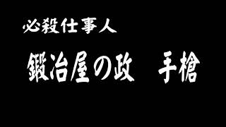 必殺シリーズ武器 必殺シリーズ武器