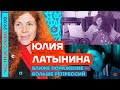 Юлия Латынина. Ближе поражение — больше репрессий (2022) Новости Украины